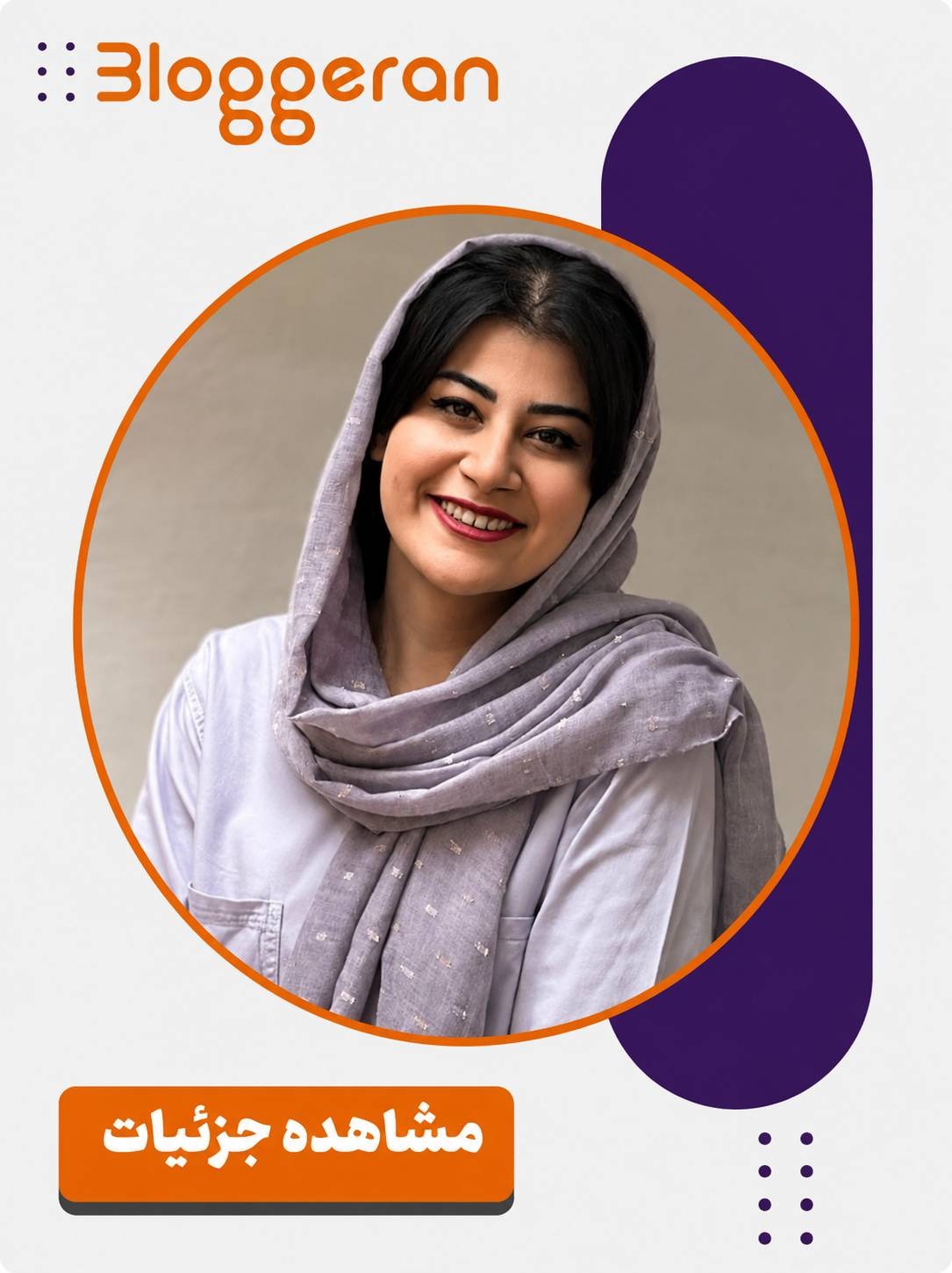 پرنیان فراتی