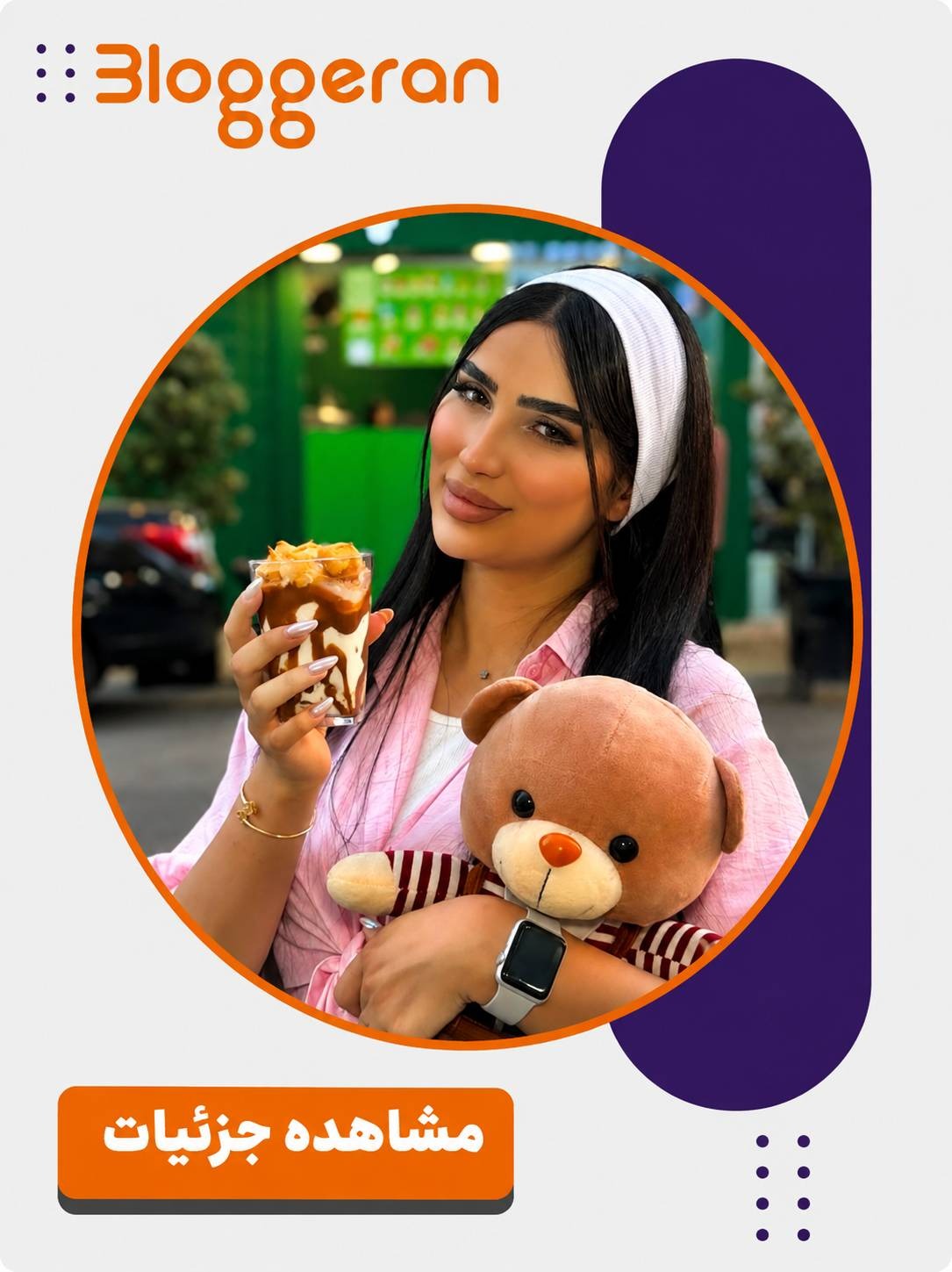 حانیه یاری