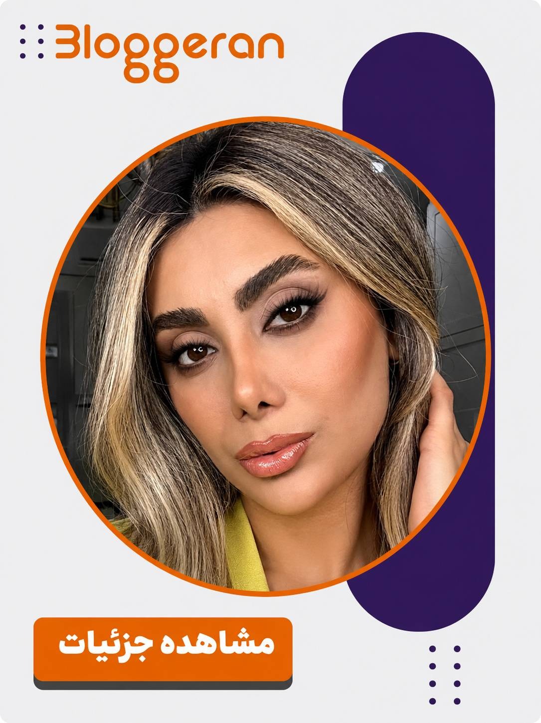 نوشین