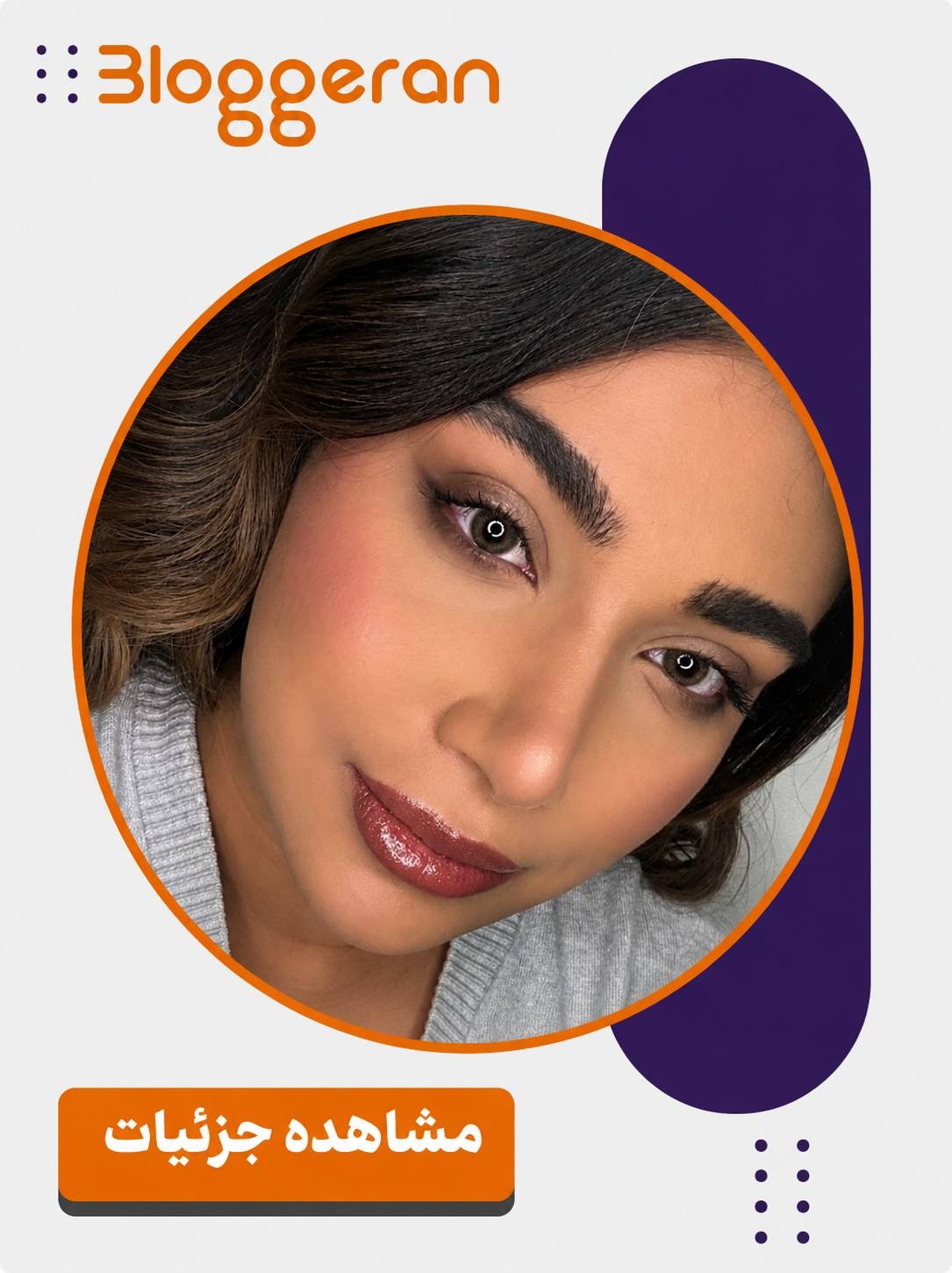 ثمین مبارکی